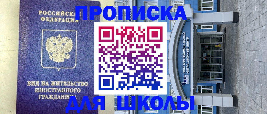 прописка в квартире в Челябинской области